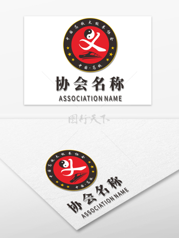 高鐵地鐵站太極拳協會標識標志logo設計