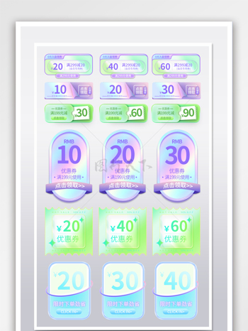 618酸性毛玻璃优惠券促销标签设计模板