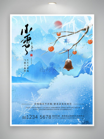 藍(lán)色漸變紅色果實(shí)小雪創(chuàng)意海報(bào)