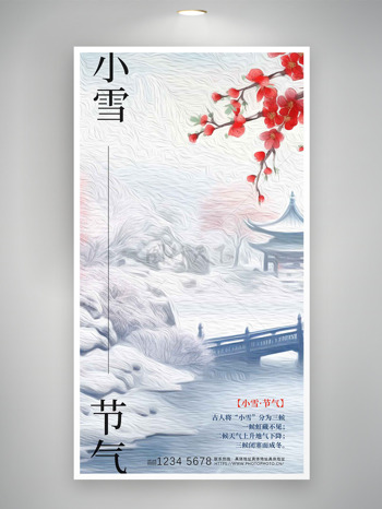 涂鴉風(fēng)亭子橋梁小雪節(jié)氣海報