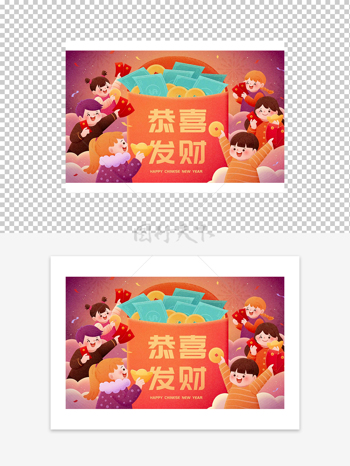 卡通創(chuàng)意手繪喜慶風(fēng)恭喜發(fā)財(cái)紅包裝飾圖