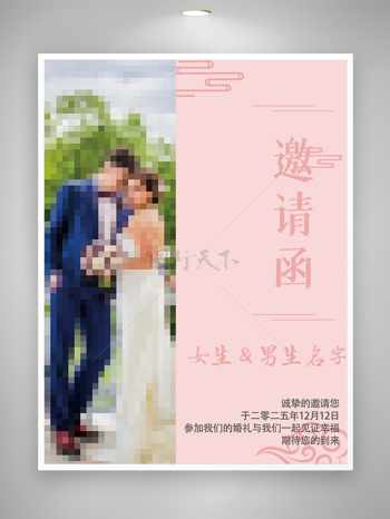 簡約現(xiàn)代風(fēng)婚禮邀請函