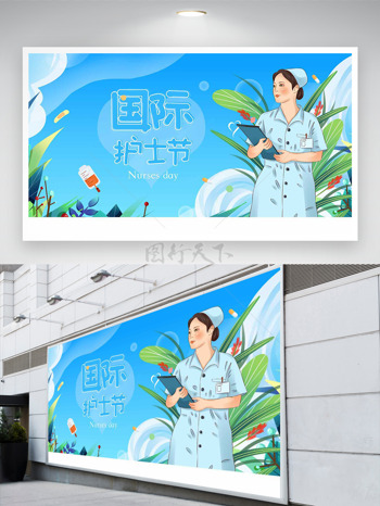 國際護(hù)士節(jié)藍(lán)色清新背景卡通護(hù)士插畫展板