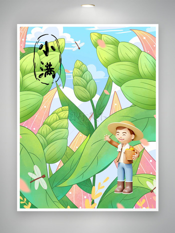 粉綠葉子元素蜻蜓卡通人物插畫小滿海報
