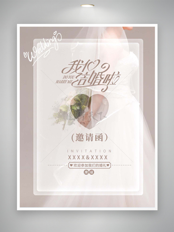 唯美婚紗照現(xiàn)代風(fēng)設(shè)計(jì)婚禮邀請函