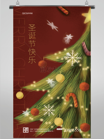复古简约圣诞节圣诞树彩球星星圣诞节海报