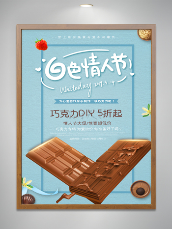 白色情人节巧克力美食宣传海报设计