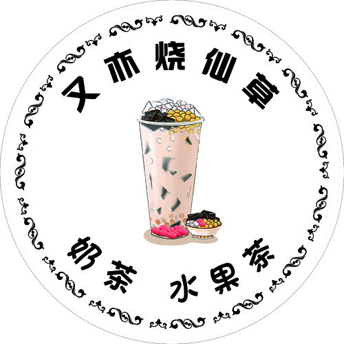 烧仙草logo