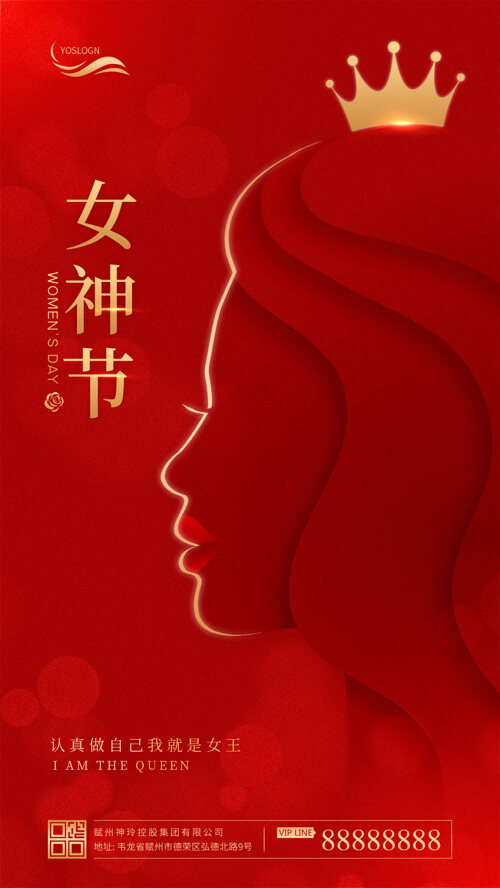 红色简约风格女神节38妇女节海报