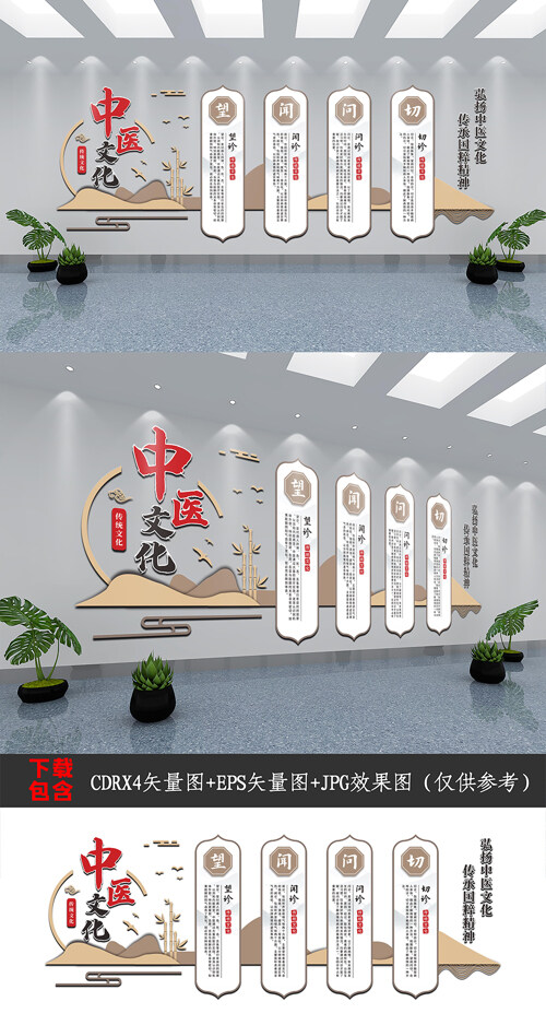 新中式国风复古医院楼道梯中医文化背景墙