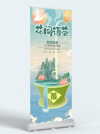 国潮插画中国风春茶海报