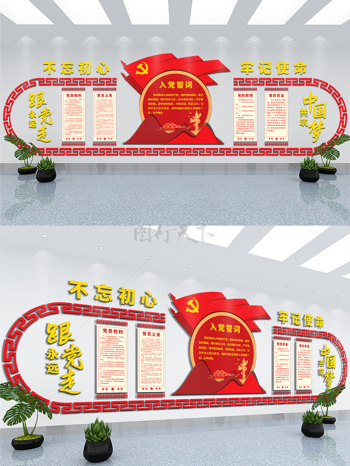 红色中式党建文化宣传背景墙