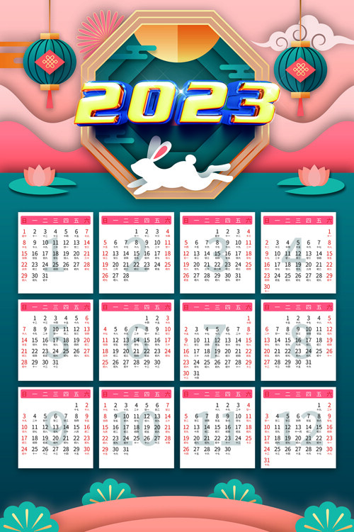 2023年兔年剪纸风日历挂历