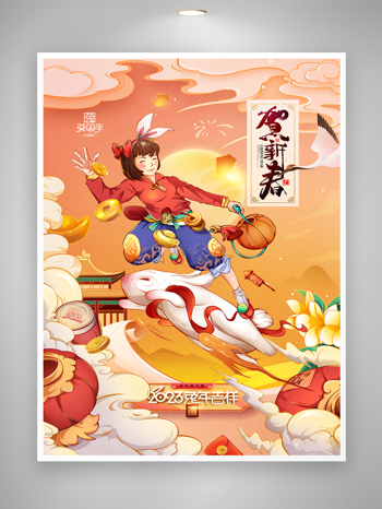 热闹兔年春节宣传促销设计