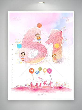粉色手绘风六一儿童节节日宣传简约海报