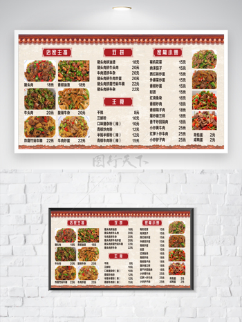 中式快餐盒饭店荤素搭配菜单价目表
