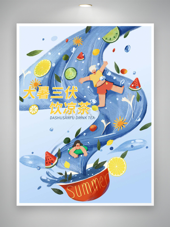 创意手绘风大暑节日宣传卡通海报