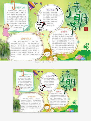 春意融融清明节主题创意人物插画手抄报