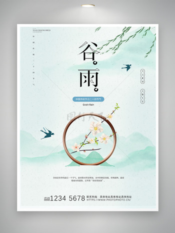 清新简约春燕柳枝梨花元素谷雨节气海报