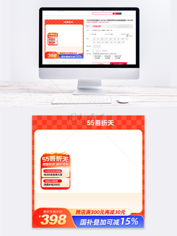 电商直通车数码家电预售狂欢营销大促主图