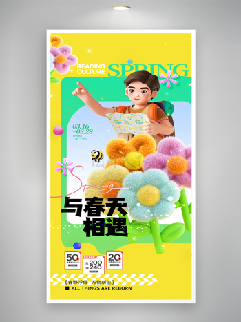 五一春游卡通立体人物插画春日营销趣游玩海报