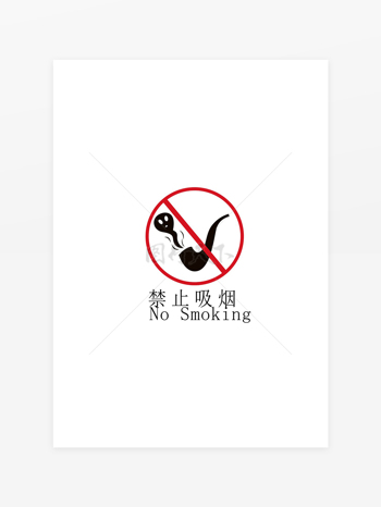 禁止吸烟标识