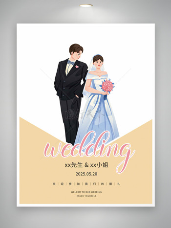 极简风手绘新郎新娘婚礼邀请函