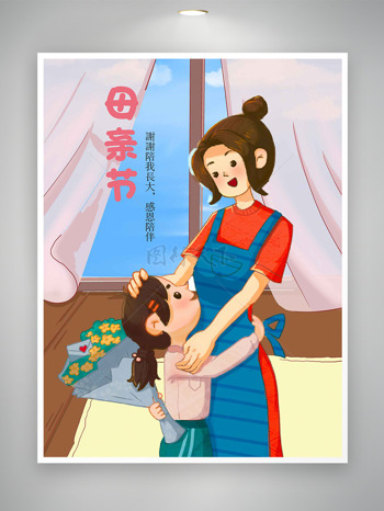 卡通手绘母女插画黄色花束母亲节海报