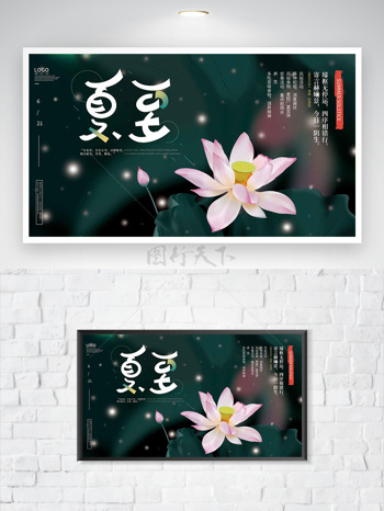 夏至时节光效点缀手绘荷花绿意渐变背景插画