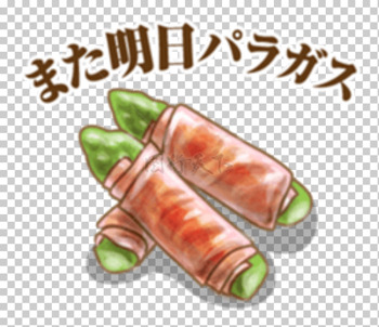 健康美味的培根芦笋卷
