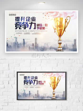 奖杯 城市 企业文化 荣誉
